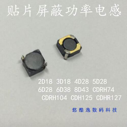 贴片功率电感 屏蔽电感 5D28 68UH 0.52A 字680 6m*6m*3m 电感