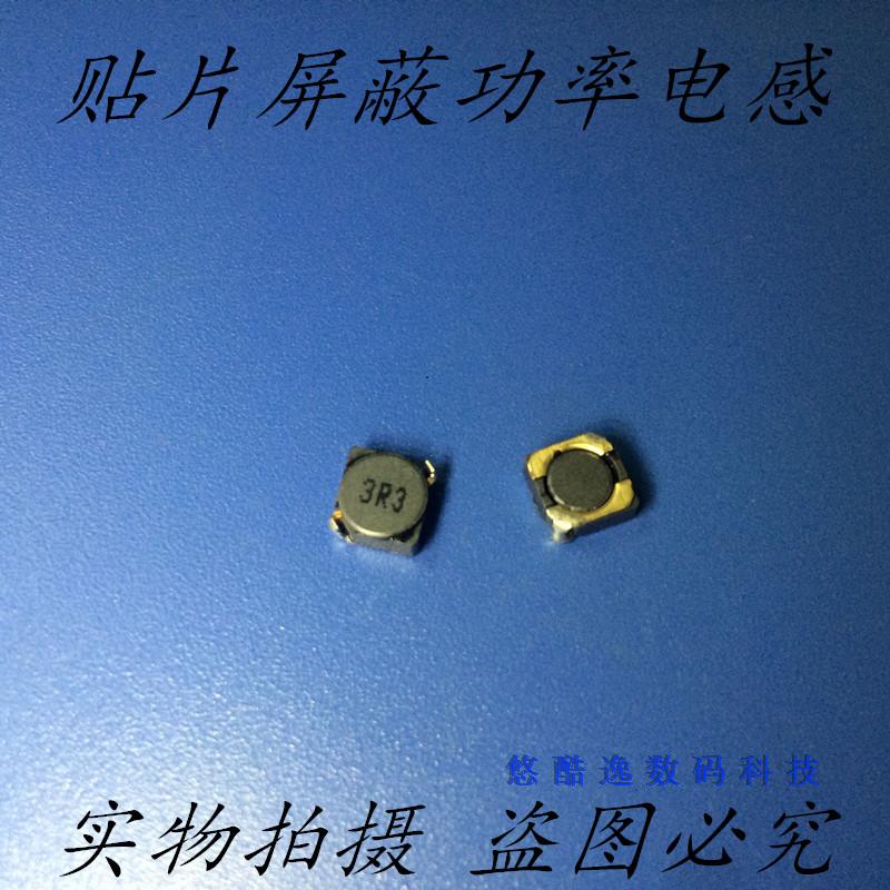 贴片功率电感 电感 5D28 3.3UH 2A 字3R3 6m*6m*3m 电感