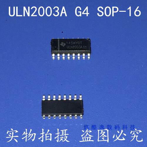 ULN2003ADRG3 SOP16 50V 7通道达林顿晶体管阵列
