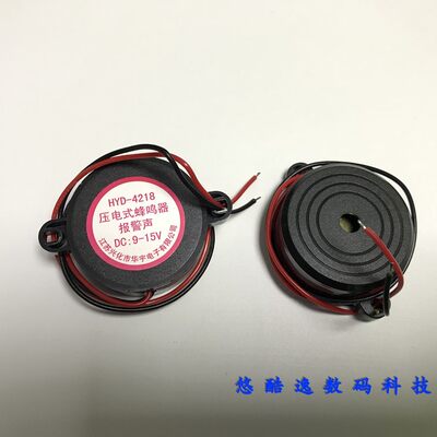 有源蜂鸣器 4218 12V压电式报警声 42*18MM DC 9V-15V