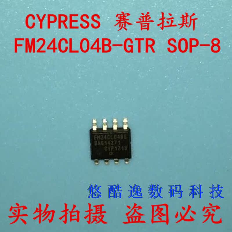 赛普拉斯 CYPRESS FM24CL04B-GTR SOP-8 3.3V 原装全新