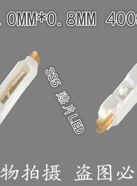 贴片二极管 发光2极管 4008 4.0MM*0.8MM 335紫色LED 贴片LED灯