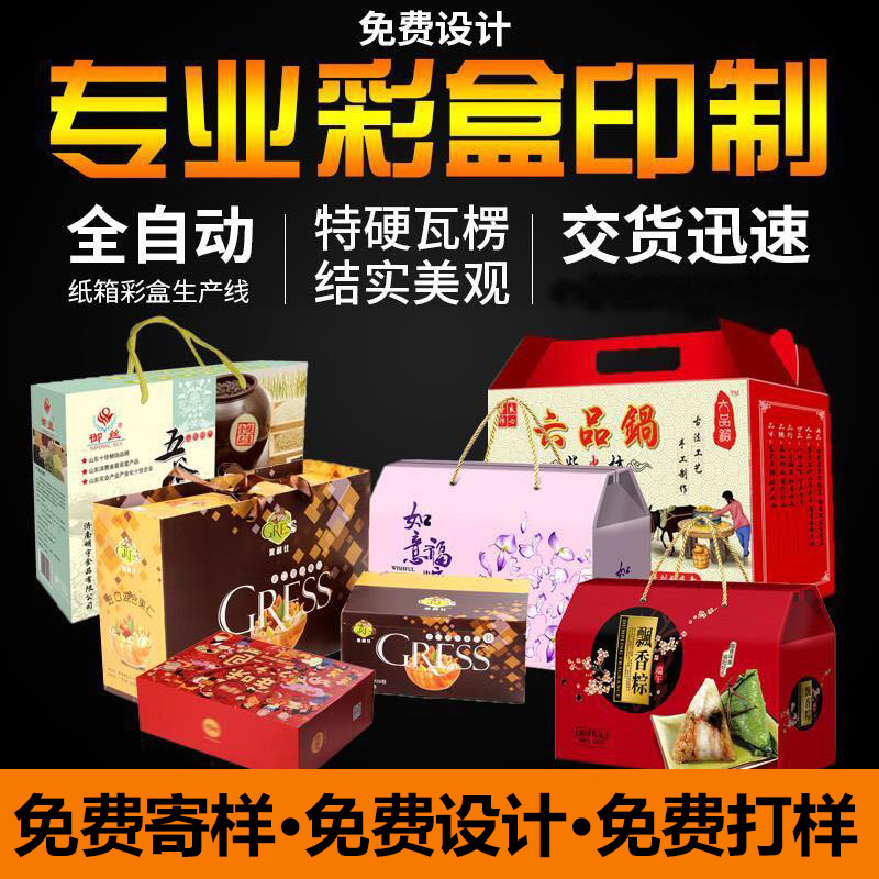 瓦楞包装盒定做定制特产礼品盒彩盒鸡蛋月饼飞机盒手提纸箱蔬菜盒