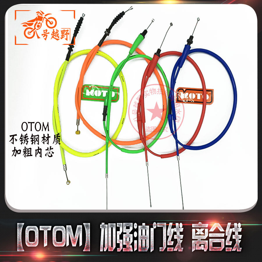 cqr250贵尊s海陵m卒玛越野摩托车通用改装不锈钢加强离合线油门线|ruв категории мотоцикл/оборудование/аксессуары, аксессуары мотоцикла, мотоцикл кабель - от Buy2taobao.com для оказания профессиональной услуги покупки агента Taobao