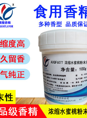 锡曼浓缩水蜜桃粉末香精蜜桃