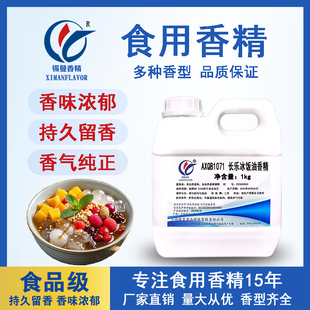 锡曼 长乐冰饭油香精 食用福建福州冰饭香蕉精 香蕉味香蕉露