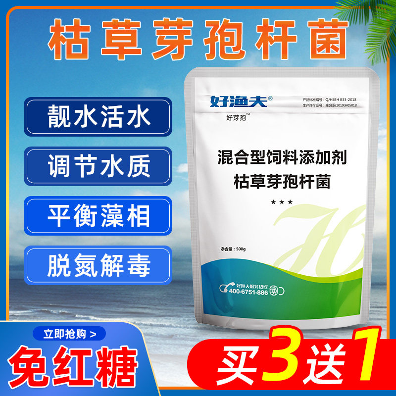 Fisherman Bacillus Bacillus Aquatic products breed Crabs fish pond Water Quality PH Nitrite Ammoniain the Pet/Pet food and supplies , Animal drugs and pharmaceutical , Aqua pharmaceutical drugs  category - from Buy2taobao.com to provide professional Taobao agent buy service