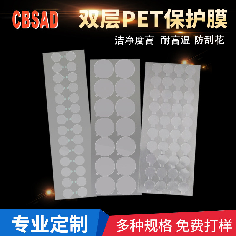 高清pet数码电脑屏幕保护膜定制