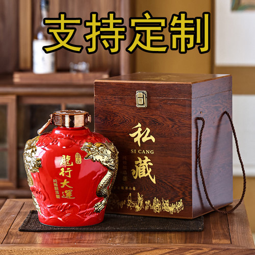 龙纹瓶5斤可带礼盒送礼佳品