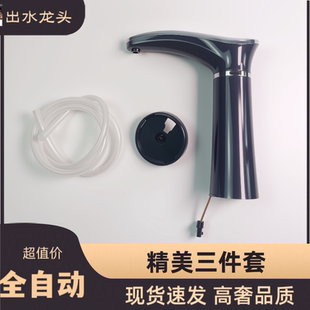 茶宇申蒂达越雁茗夏茶盘茶具自动旋转抽水水龙头水柱茶炉弯头配件