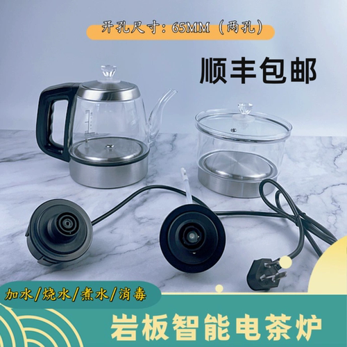 岩板家用暗藏式茶桌电热烧水壶