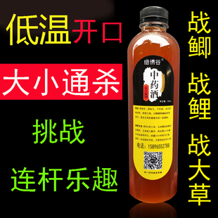 绝情谷钓鱼药酒钓鱼小药鲤鱼野钓鲫鱼饵料添加剂冬季小葯诱鱼剂