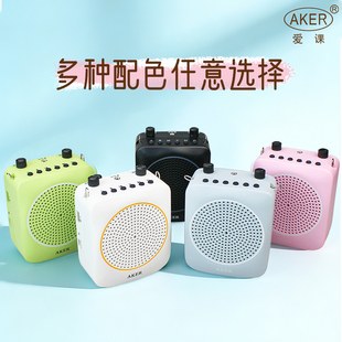 AKER/爱课 AK86无线蓝牙扩音器教师导游带队大功率音箱小蜜蜂促销