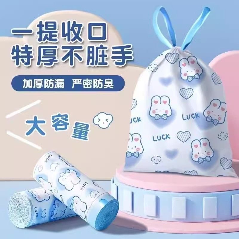 卡通垃圾袋蓝心兔抽绳式特厚加大家用袋子厨房手提式印花塑料袋子