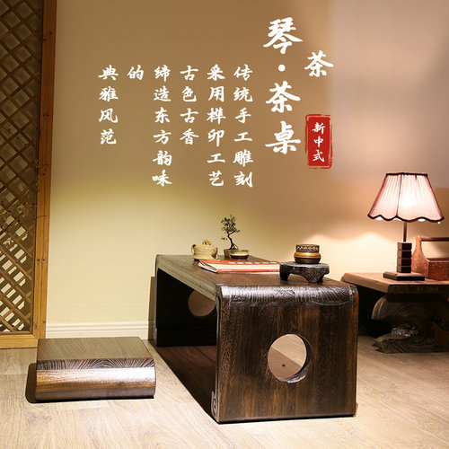 烧桐木共鸣琴桌榻榻米飘窗茶几