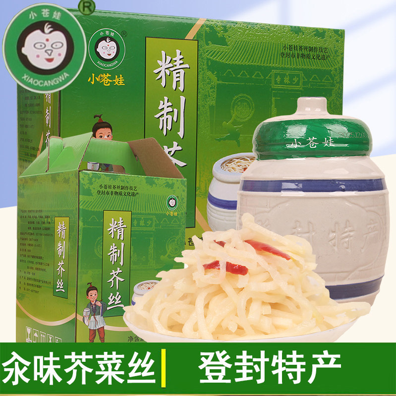 登封小仓娃芥菜丝罐装原味礼盒河南特产汆味疙瘩咸菜芥末味下饭菜,水产肉类/新鲜蔬果/熟食,腌制/榨菜/泡菜,淘宝优惠券,粉丝福利购,淘宝优惠卷