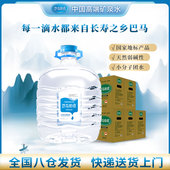 巴马丽琅神仙泉11.3Lx1瓶x5箱一次性大桶装 巴马天然矿泉水整箱