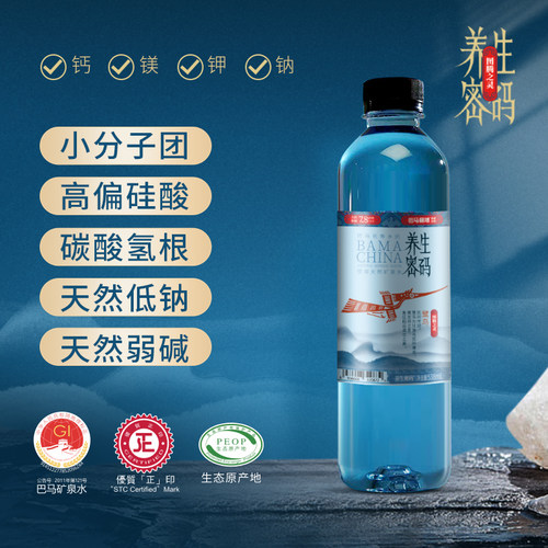 养生密码538ml*12瓶偏硅酸天然矿泉水好礼巴马丽琅矿泉水旗舰店