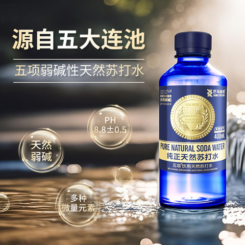 五项天然弱碱性苏打水