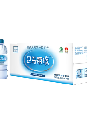 巴马丽琅小分子团矿泉水广西