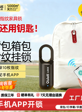 奇点G002背包指纹锁挂锁智能箱书包锁行李箱专用宿舍柜子合金小锁