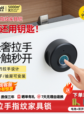 F169S指纹抽屉锁智能家具锁文件柜梳妆桌指纹锁衣柜智能指纹锁