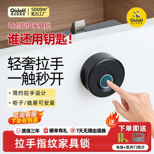 F169S指纹抽屉锁智能家具锁文件柜梳妆桌指纹锁衣柜智能指纹锁