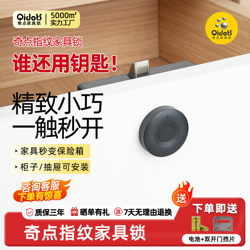 储物柜指纹锁免开孔指纹锁抽屉锁