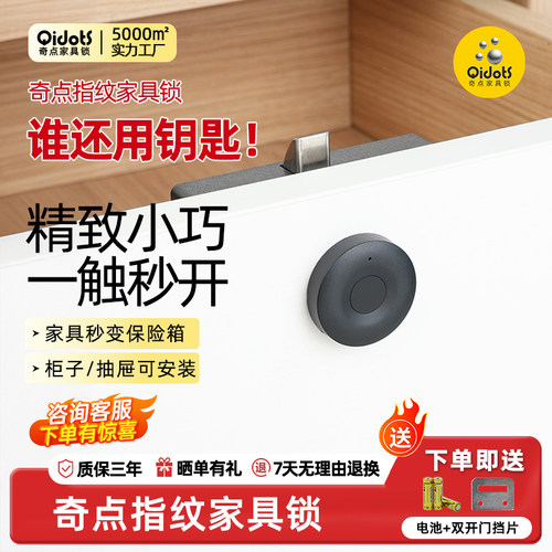 储物柜指纹锁免开孔指纹锁抽屉锁