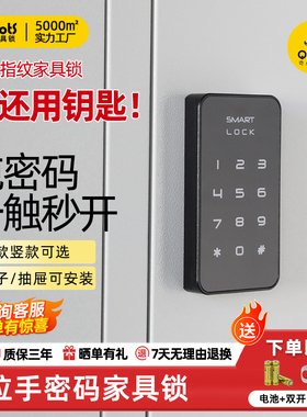 奇点F055智能触摸感应密码柜锁台球杆柜健身房更衣柜文件柜储物柜