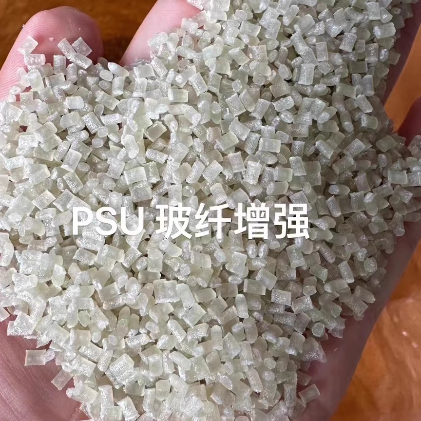 PES塑料颗粒 玻纤增强20%-30% 耐高温240  耐磨  高强度 塑料颗粒