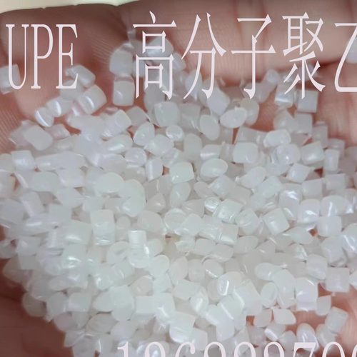 UPE 颗粒 高分子聚乙烯 注塑挤出 高耐磨 应用 齿轮 塑胶原料粒子