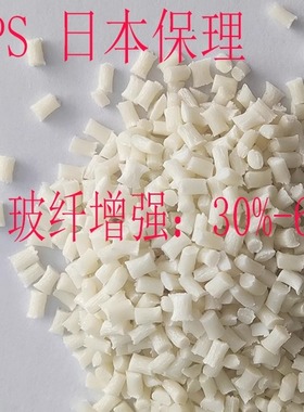 PPS 塑料颗粒 日本保理1140A6 1130A6  高刚性  耐高温 塑料原料