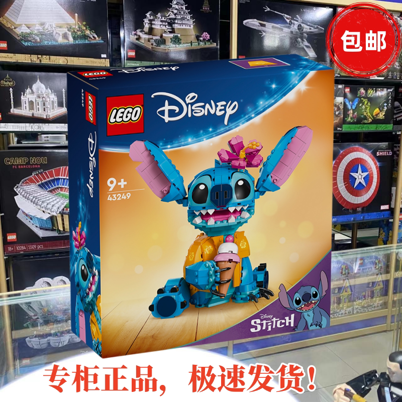乐高新品迪士尼43249史迪奇人偶公仔益智拼装收藏模型积木玩具