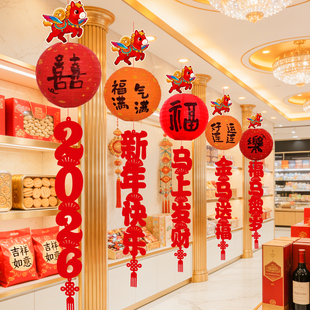马年挂件灯笼挂饰2026新年春节元旦商场橱窗幼儿园装饰氛围布置