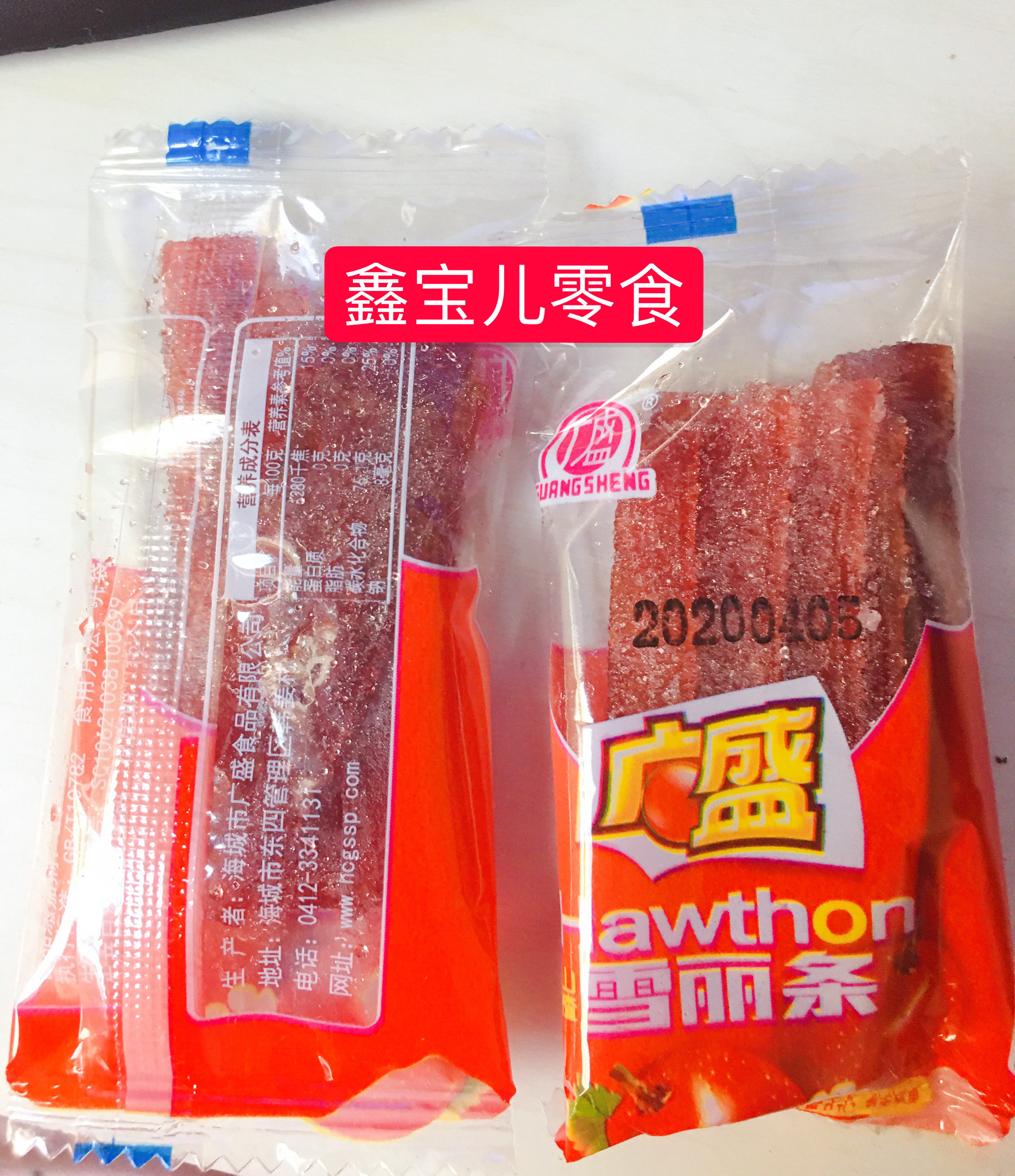 广盛雪丽条500克冰糖山楂条山楂丝山楂条带糖粒沈阳特产 两斤包邮