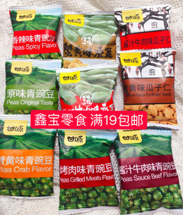 包邮 甘源牌蒜香味青豆蟹黄味蚕豆蟹黄瓜子仁500g装 任意搭配满19