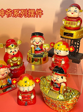 太阳能财神爷车载摆件自动点头光能驱动家居店铺招财年货礼品跨境