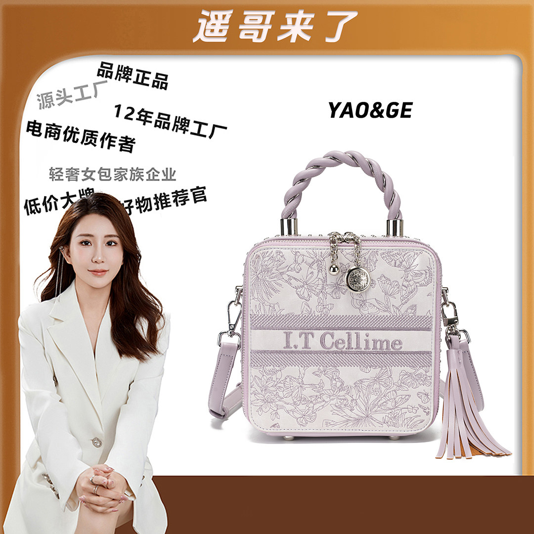 【遥哥定制】I.TCellim通用款女包