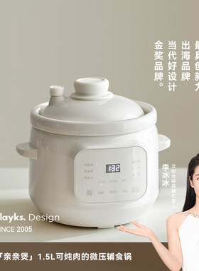 olayks立时婴儿辅食锅1.5L宝宝微压米油煮粥分月龄电炖锅炖盅BB煲