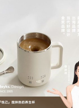 olayks立时电炖杯烧水便携式无涂层电热水杯电动搅拌杯多功能保温