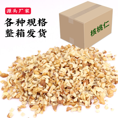 高品质碎仁核桃仁慧人果