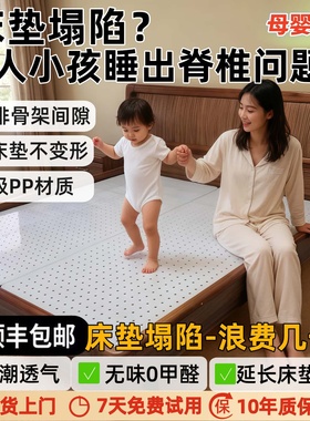 pp床板铺板洞洞板静音透气防潮排骨架加密神器硬床板垫片床架支撑