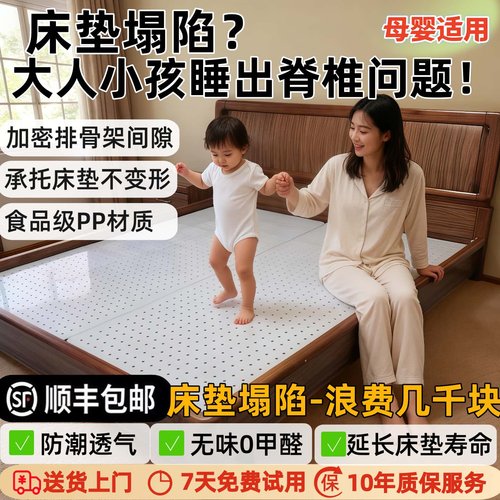 排骨架垫片-保护床垫-防潮防霉