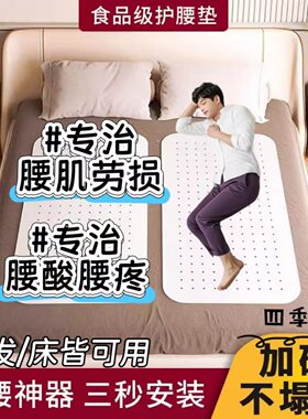 护腰脊椎间盘硬板软床沙发垫加硬