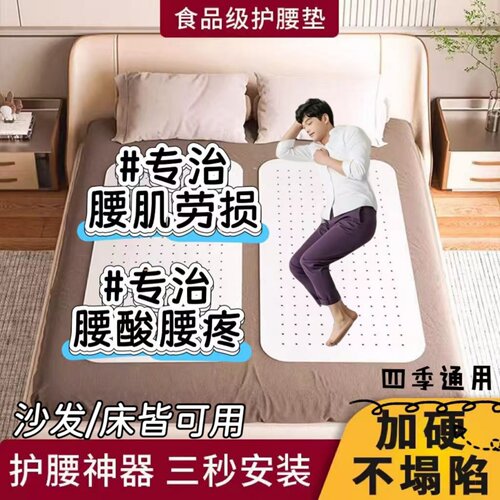 护腰脊椎间盘硬板软床沙发垫加硬