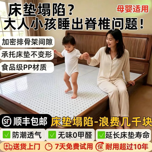 排骨架垫片-保护床垫-防潮防霉
