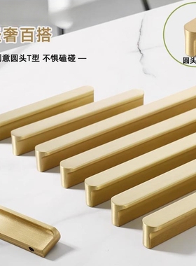 黄铜实心拉手轻奢衣柜金色把手橱柜门柜子抽屉柜门铜拉手T型圆头