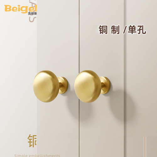 单孔黄铜圆形柜门拉手衣柜把手