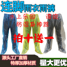 套漂流连体游乐园雨裤 便捷式 水上乐园带雨鞋 连脚套装 一次性雨衣鞋
